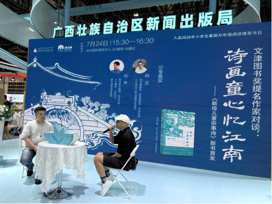 《新绘儿童杂事诗》新闻稿(1)(1)710.png