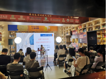 《独处力》上海书展活动 新闻稿1010.png