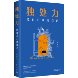 《独处力》上海书展活动 新闻稿1184.png