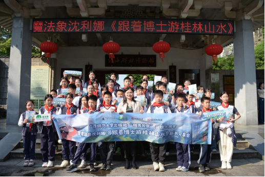 新闻稿 《跟着博士游桂林山水》新书分享会新闻稿2026.4.23(1)1052.png
