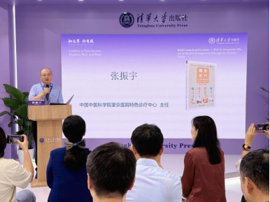 《膳食·乐穴：二十四节气健康之道》新书亮相1137.png