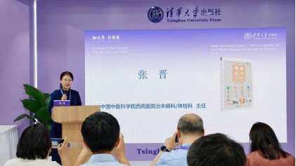 《膳食·乐穴：二十四节气健康之道》新书亮相875.png