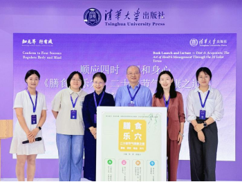 《膳食·乐穴：二十四节气健康之道》新书亮相1297.png