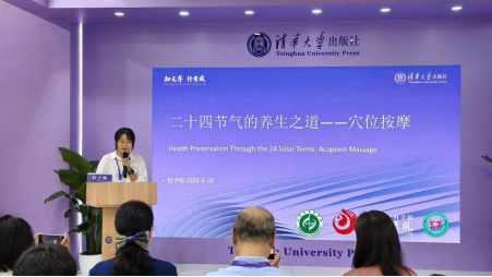 《膳食·乐穴：二十四节气健康之道》新书亮相1425.png