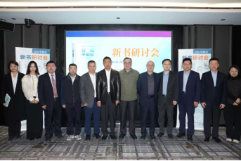 《公私平衡论》新书研讨会在京举行747.png