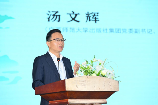 新闻稿：广西师大出版社举办“大学问年度学术出版论坛”  发布大学问首届十大好书474.png