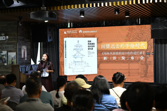 新闻通稿：《桂林风景建筑设计创作追忆录》新书发布会在桂林举行(5)(1)(1)42.png