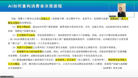 《AI电商：技术赋能与商业新生态》新书首发新闻稿206.png